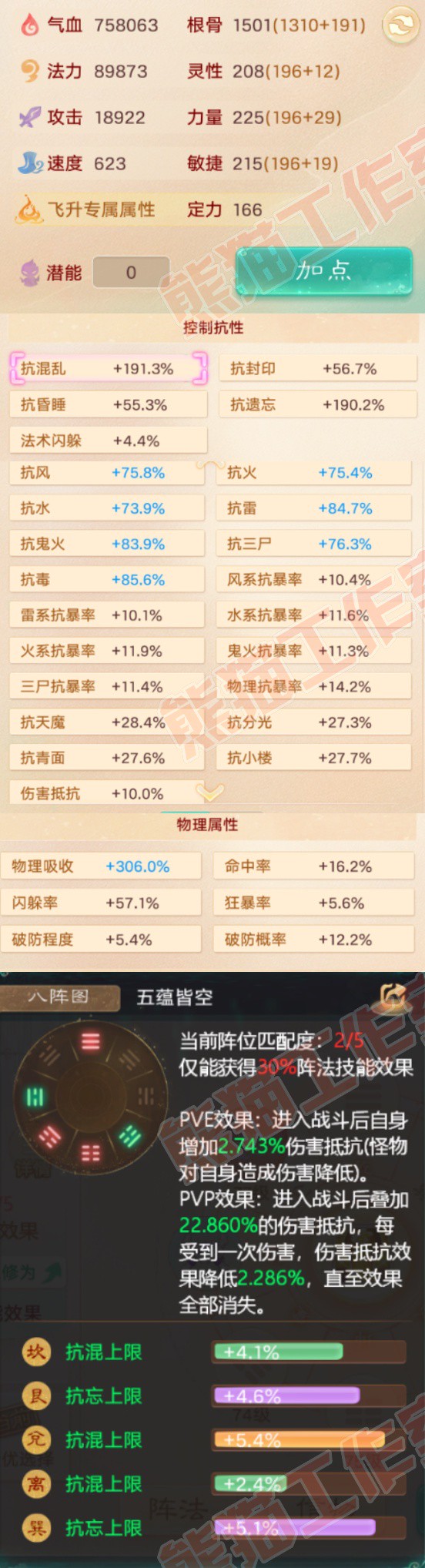 76973大话西游账号详情图2 76973大话西游账号详情图2