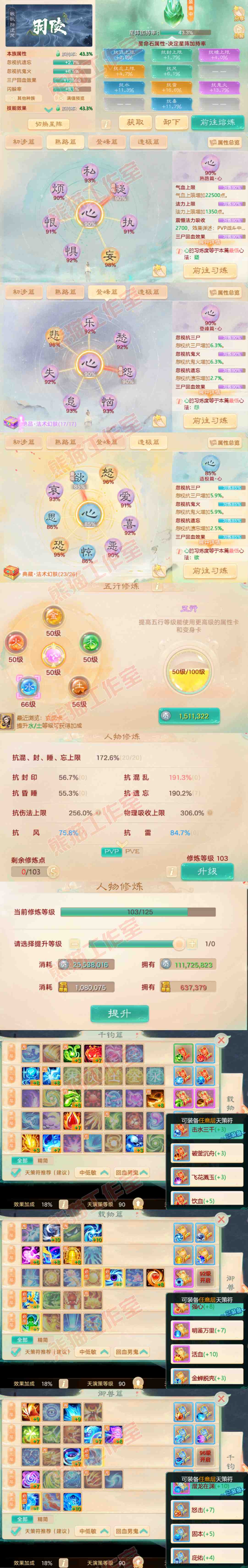 76973大话西游账号详情图3 76973大话西游账号详情图3