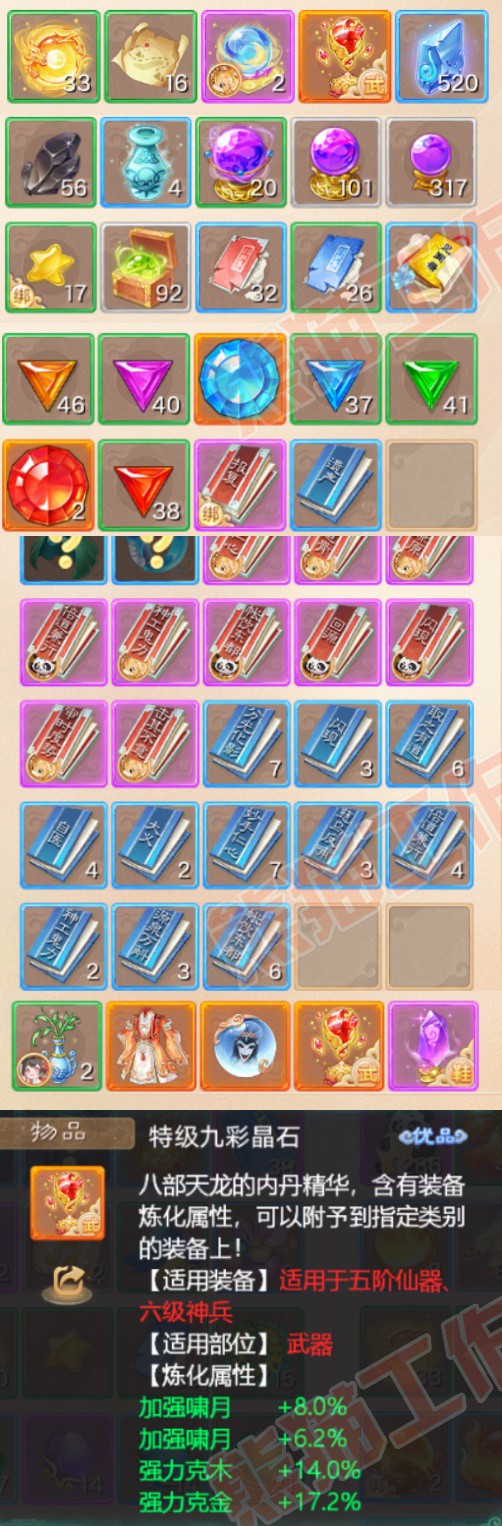 76973大话西游账号详情图7 76973大话西游账号详情图7