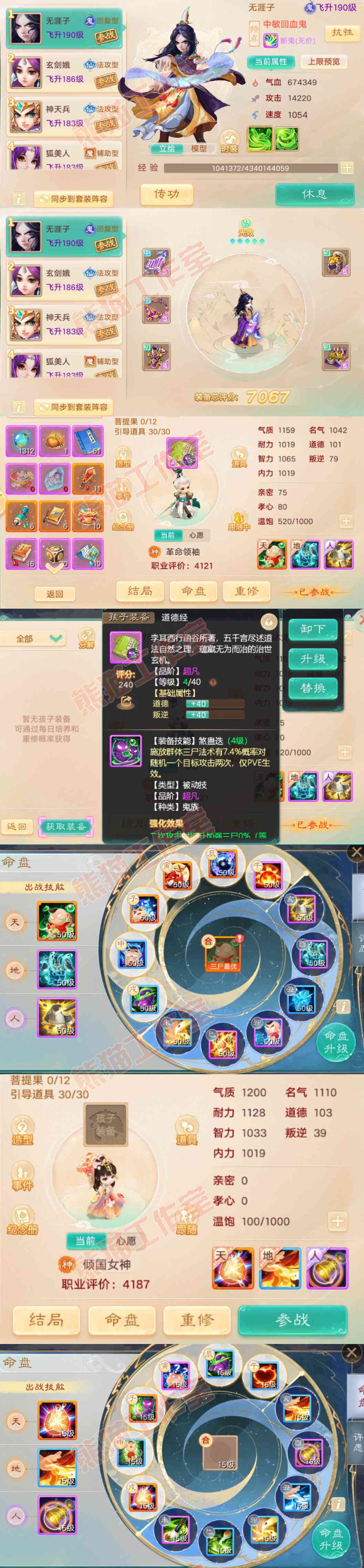 76973大话西游账号详情图9 76973大话西游账号详情图9