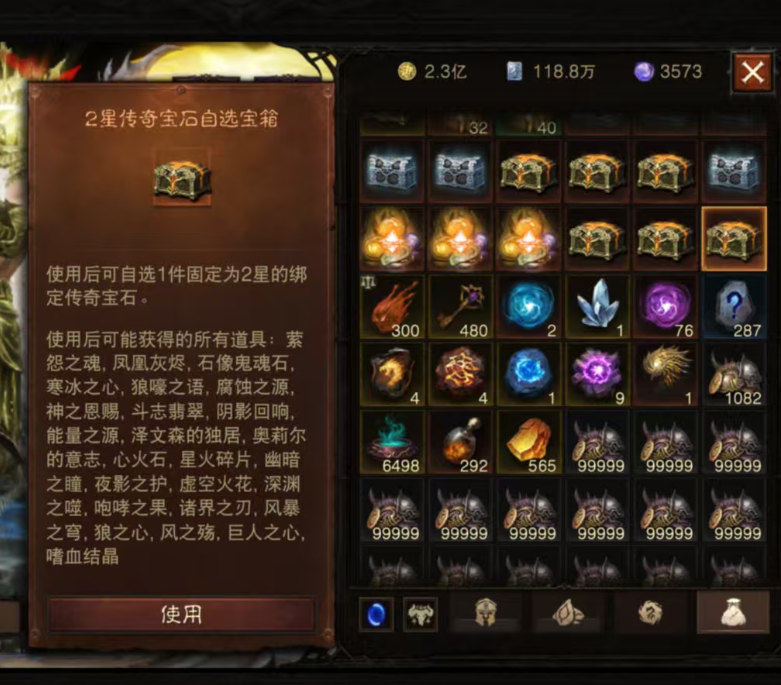 AH22905暗黑不朽账号详情图32 AH22905暗黑不朽账号详情图32