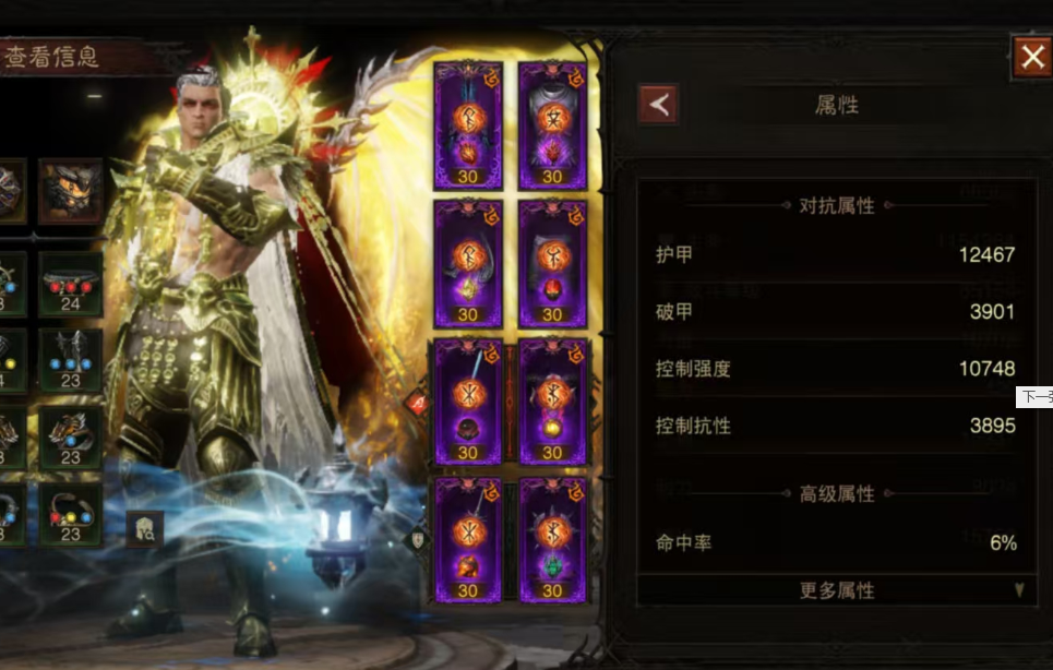 AH22905暗黑不朽账号详情图3 AH22905暗黑不朽账号详情图3