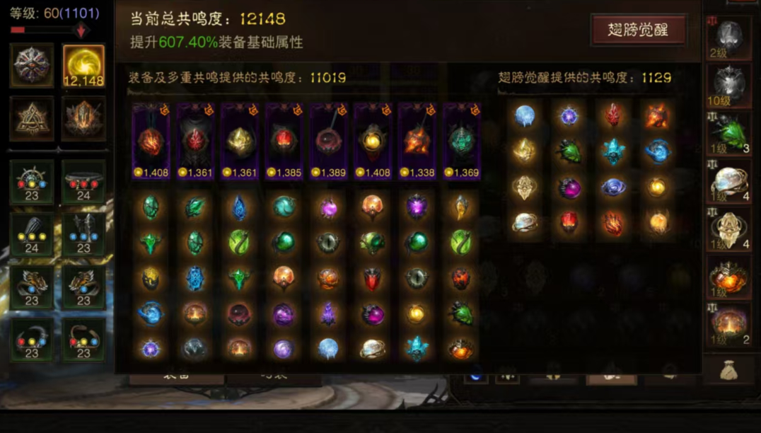 AH22905暗黑不朽账号详情图1 AH22905暗黑不朽账号详情图1