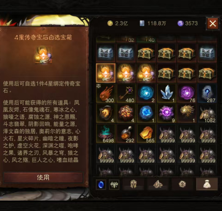 AH22905暗黑不朽账号详情图31 AH22905暗黑不朽账号详情图31