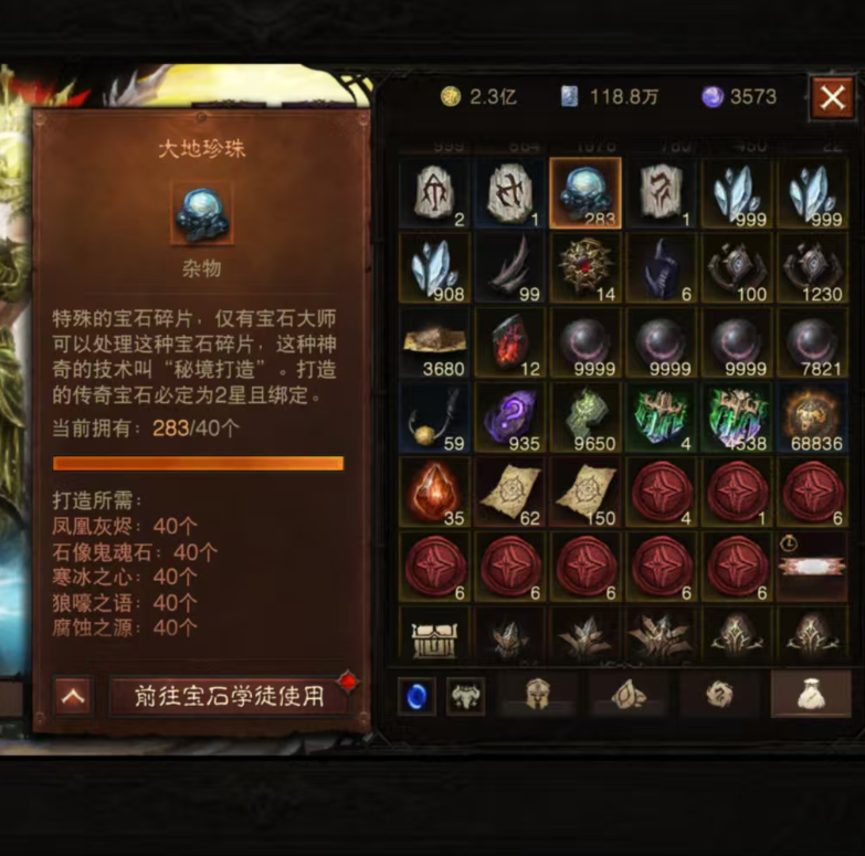 AH22905暗黑不朽账号详情图33 AH22905暗黑不朽账号详情图33