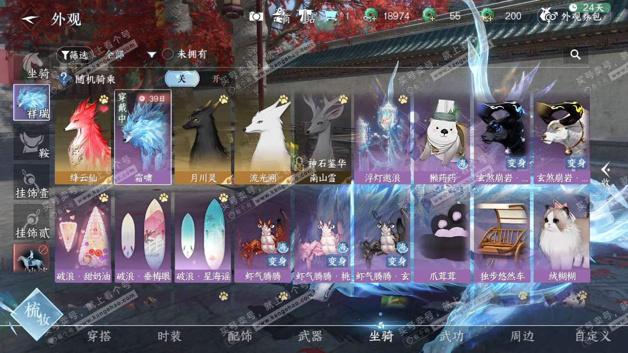 NSH326303逆水寒手游账号详情图15 NSH326303逆水寒手游账号详情图15