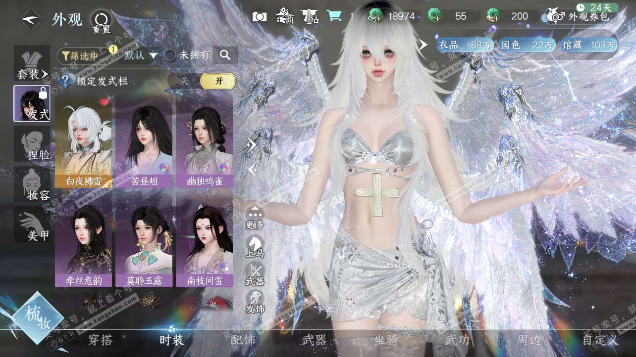 NSH326303逆水寒手游账号详情图8 NSH326303逆水寒手游账号详情图8