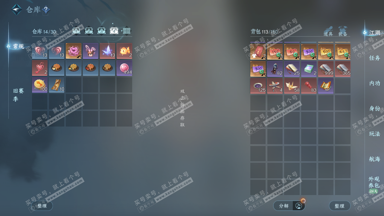 NSH326303逆水寒手游账号详情图5 NSH326303逆水寒手游账号详情图5