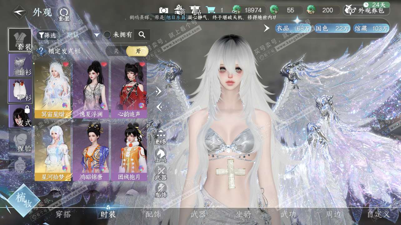 NSH326303逆水寒手游账号详情图7 NSH326303逆水寒手游账号详情图7