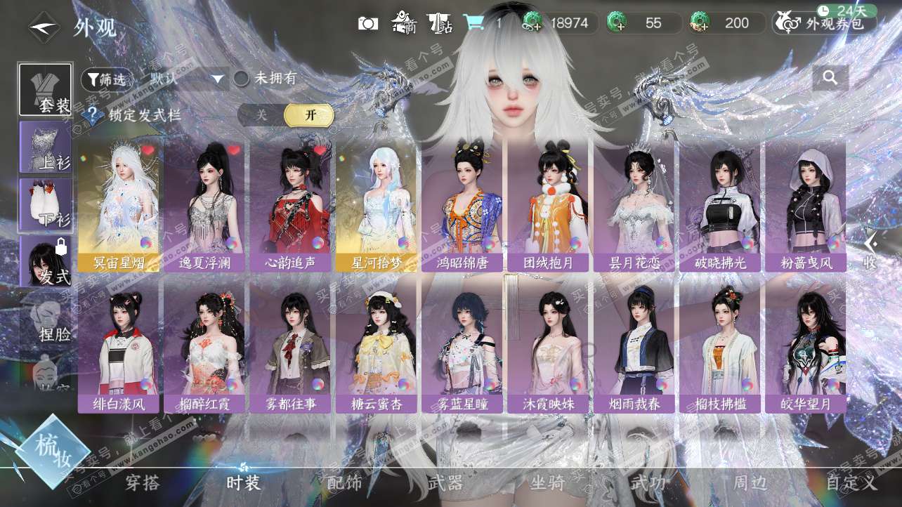 NSH326303逆水寒手游账号详情图9 NSH326303逆水寒手游账号详情图9