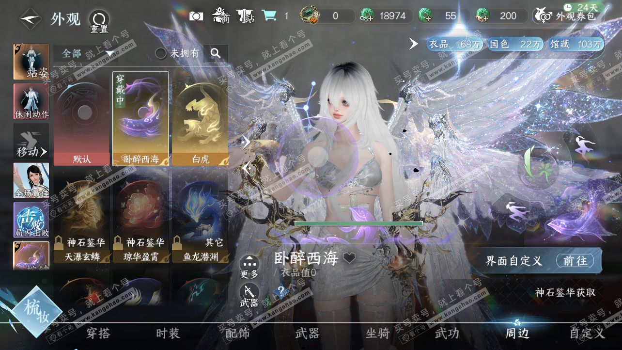 NSH326303逆水寒手游账号详情图17 NSH326303逆水寒手游账号详情图17