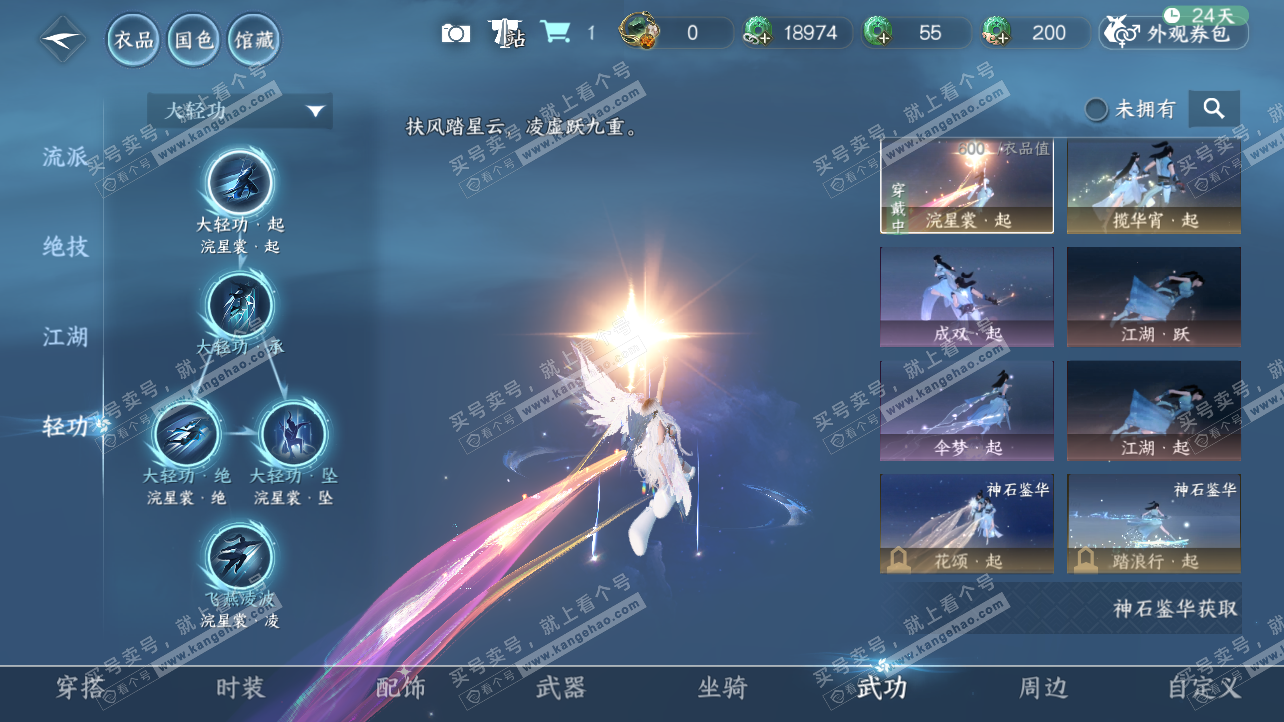 NSH326303逆水寒手游账号详情图16 NSH326303逆水寒手游账号详情图16