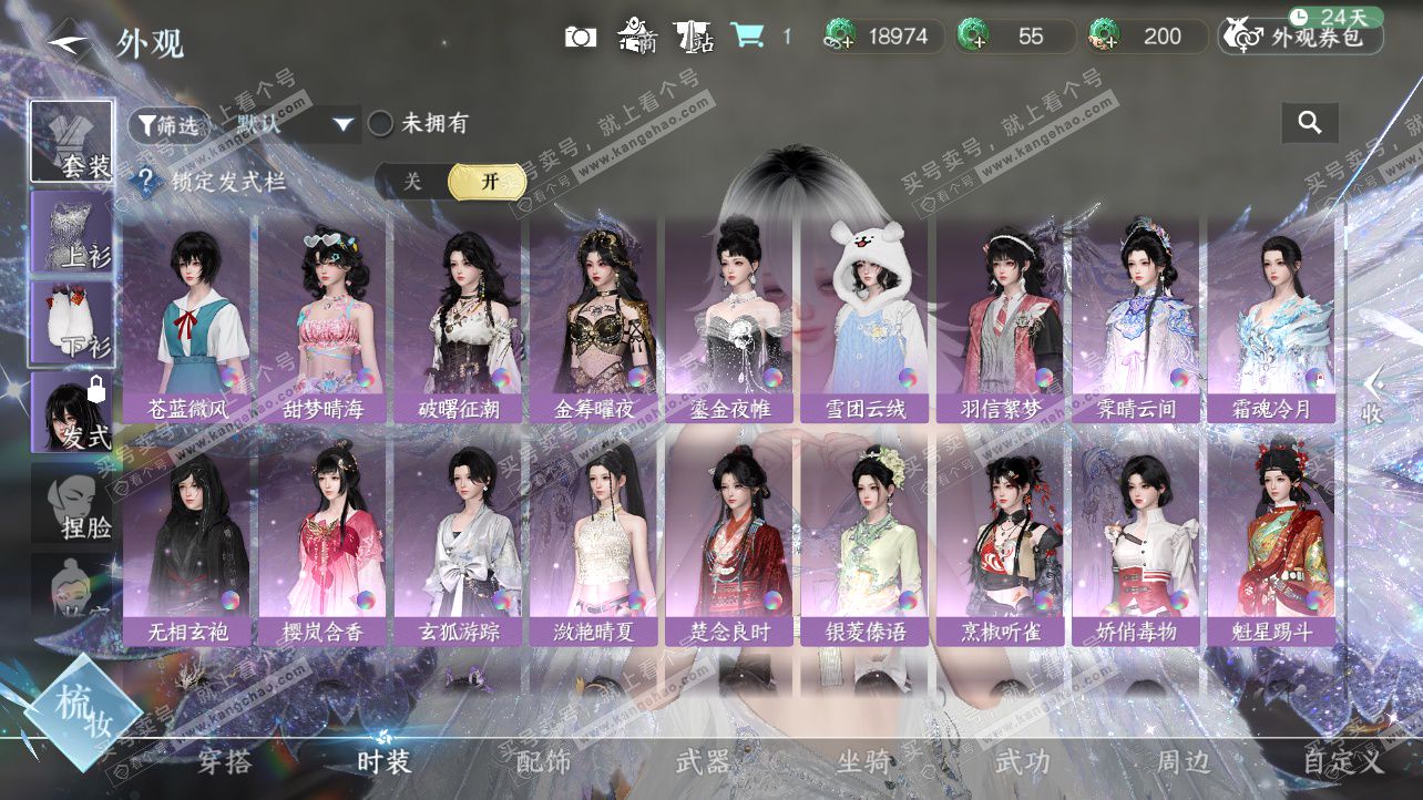 NSH326303逆水寒手游账号详情图10 NSH326303逆水寒手游账号详情图10