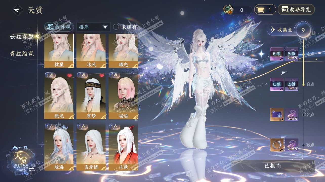 NSH326303逆水寒手游账号详情图19 NSH326303逆水寒手游账号详情图19