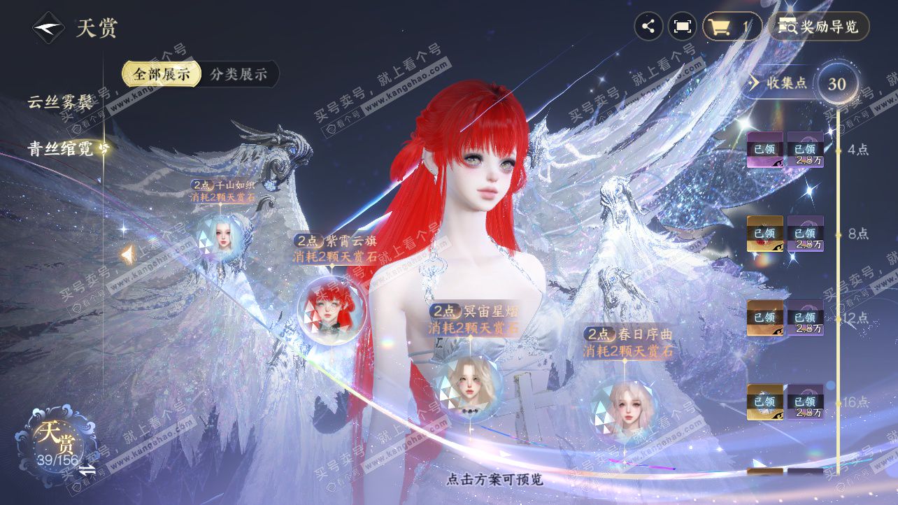 NSH326303逆水寒手游账号详情图21 NSH326303逆水寒手游账号详情图21