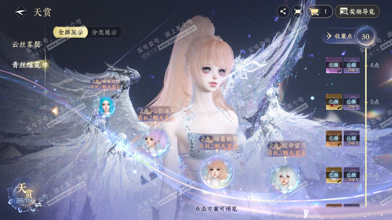 NSH326303逆水寒手游账号详情图26 NSH326303逆水寒手游账号详情图26