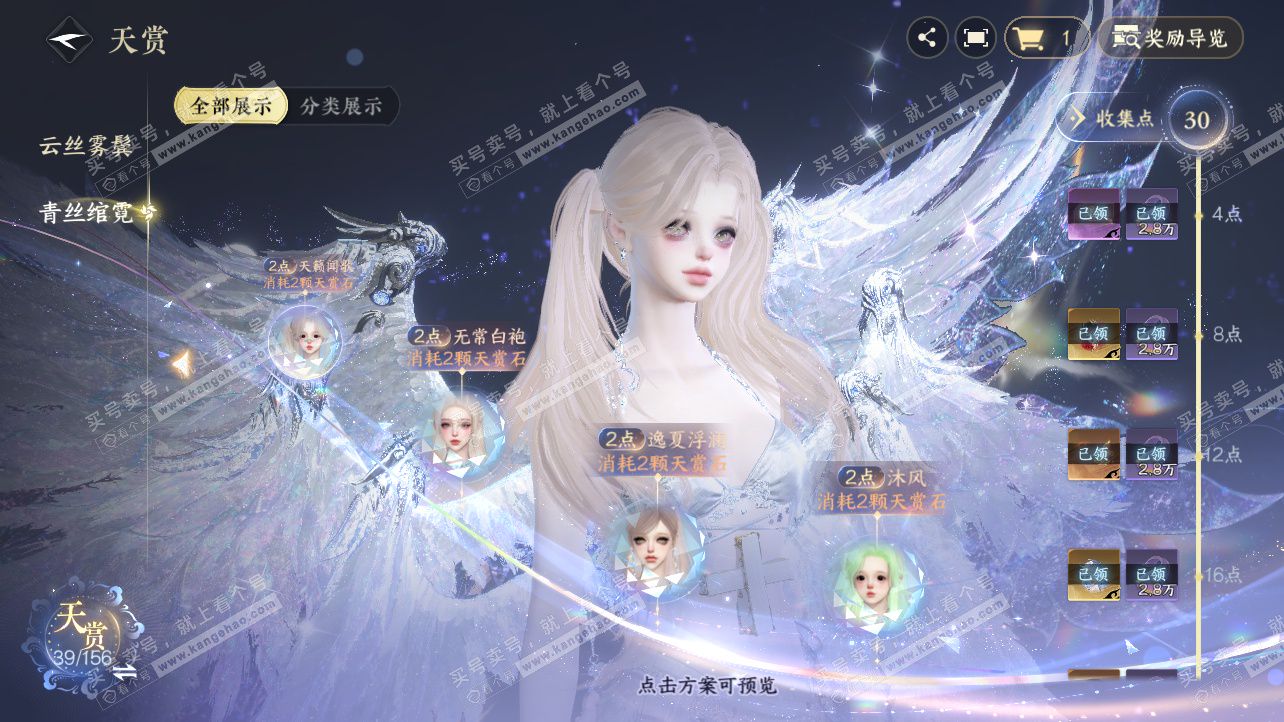 NSH326303逆水寒手游账号详情图28 NSH326303逆水寒手游账号详情图28