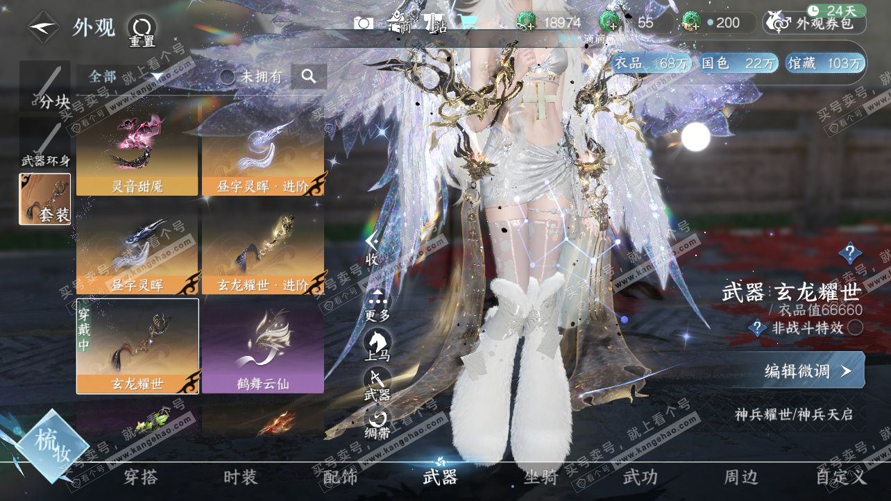 NSH326303逆水寒手游账号详情图13 NSH326303逆水寒手游账号详情图13