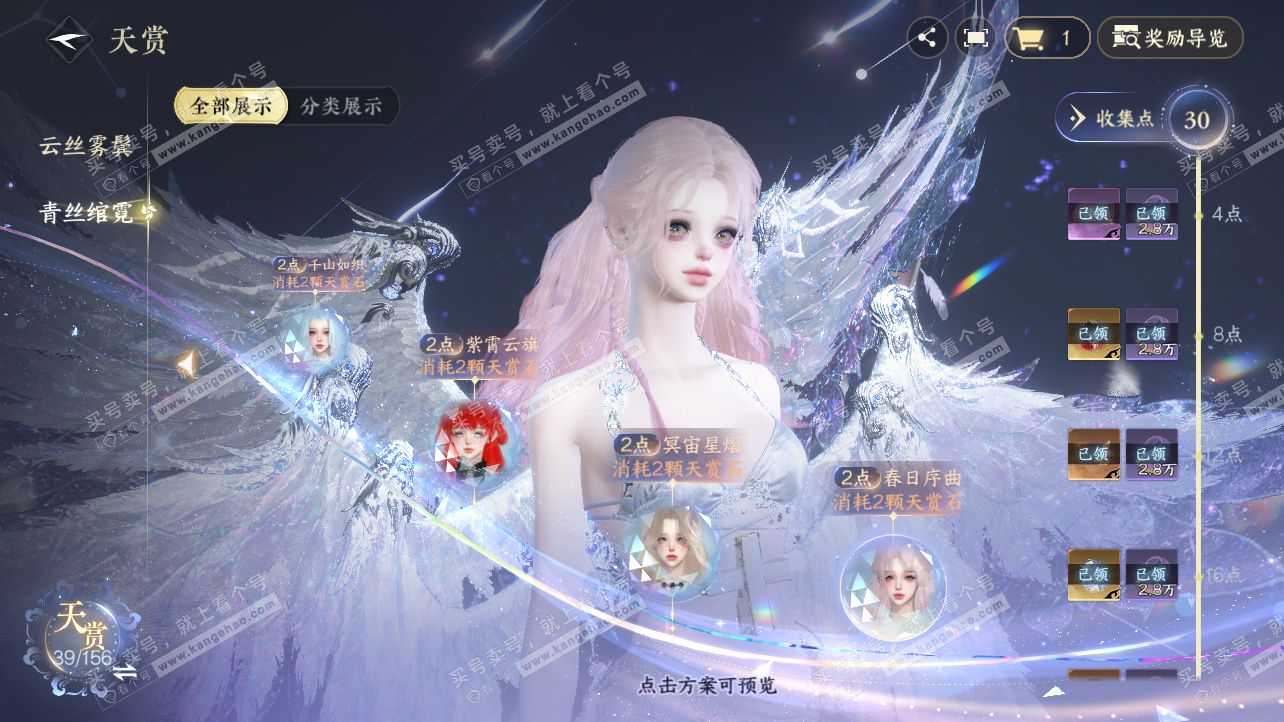 NSH326303逆水寒手游账号详情图23 NSH326303逆水寒手游账号详情图23