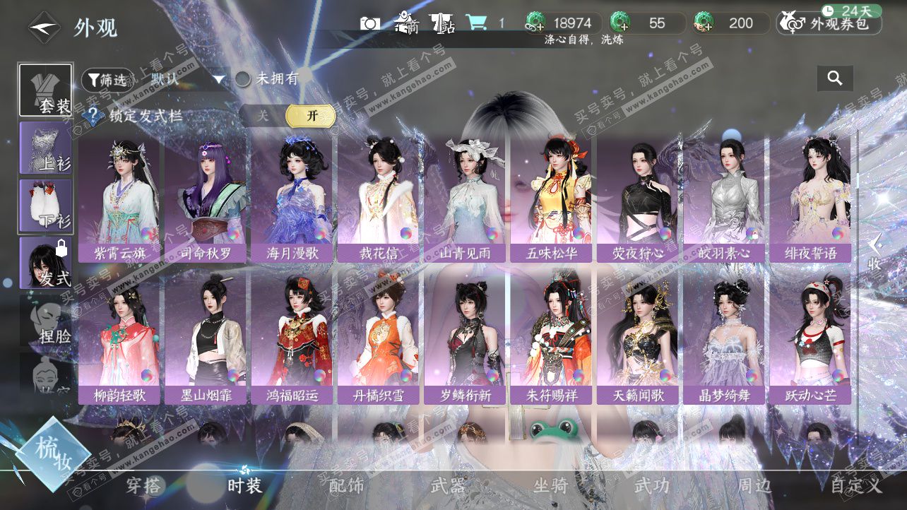 NSH326303逆水寒手游账号详情图12 NSH326303逆水寒手游账号详情图12