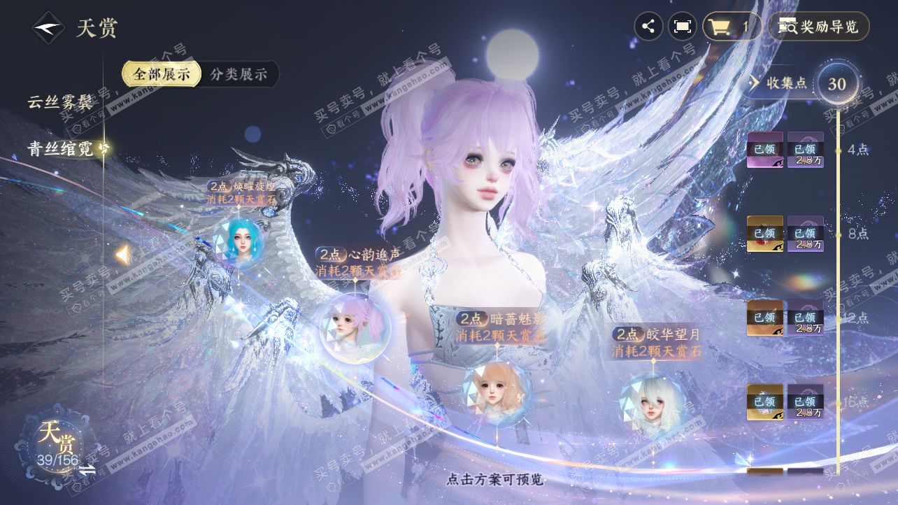 NSH326303逆水寒手游账号详情图25 NSH326303逆水寒手游账号详情图25