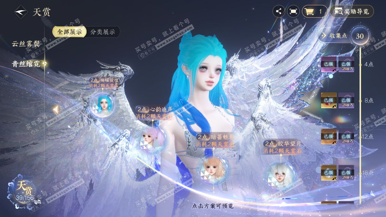 NSH326303逆水寒手游账号详情图24 NSH326303逆水寒手游账号详情图24