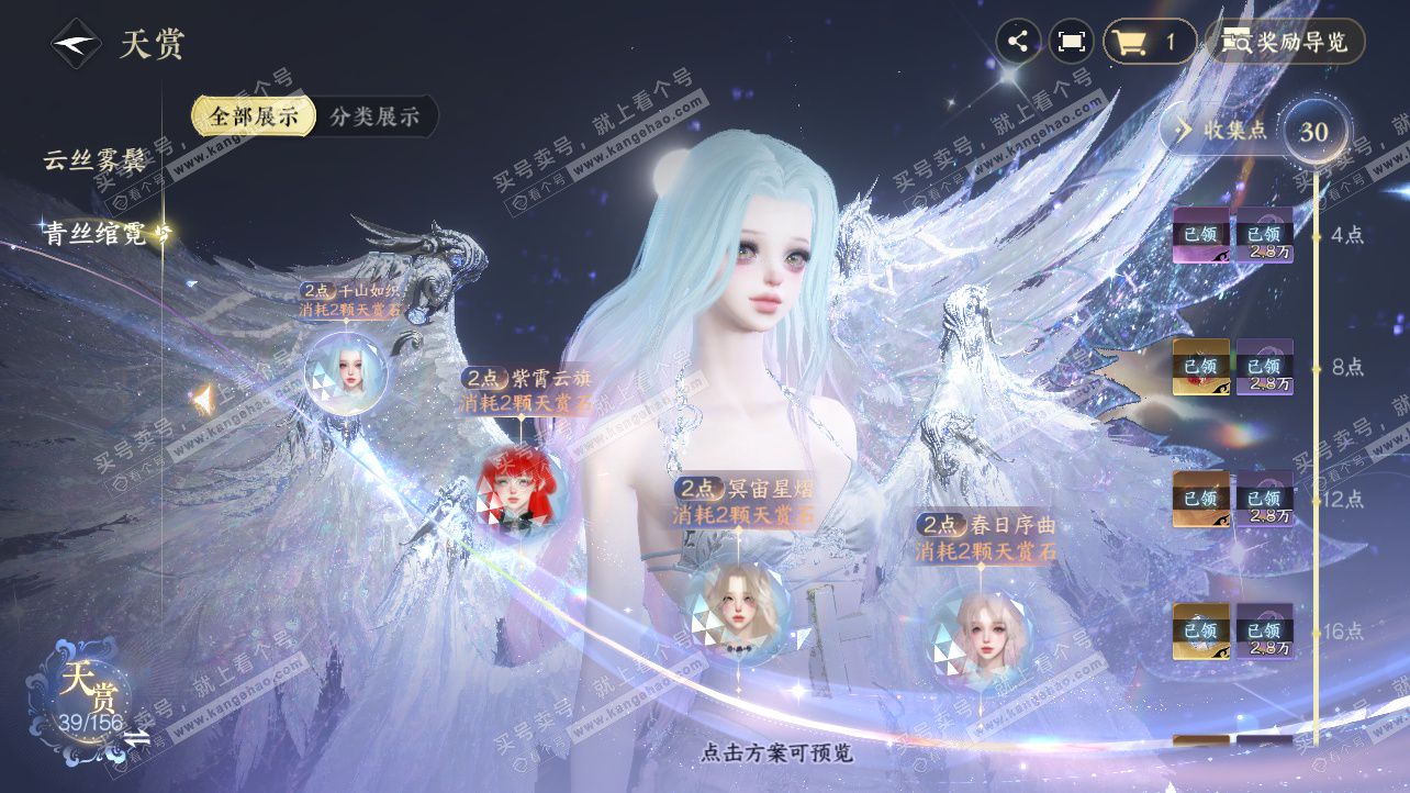 NSH326303逆水寒手游账号详情图20 NSH326303逆水寒手游账号详情图20