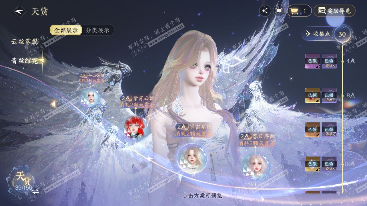 NSH326303逆水寒手游账号详情图22 NSH326303逆水寒手游账号详情图22