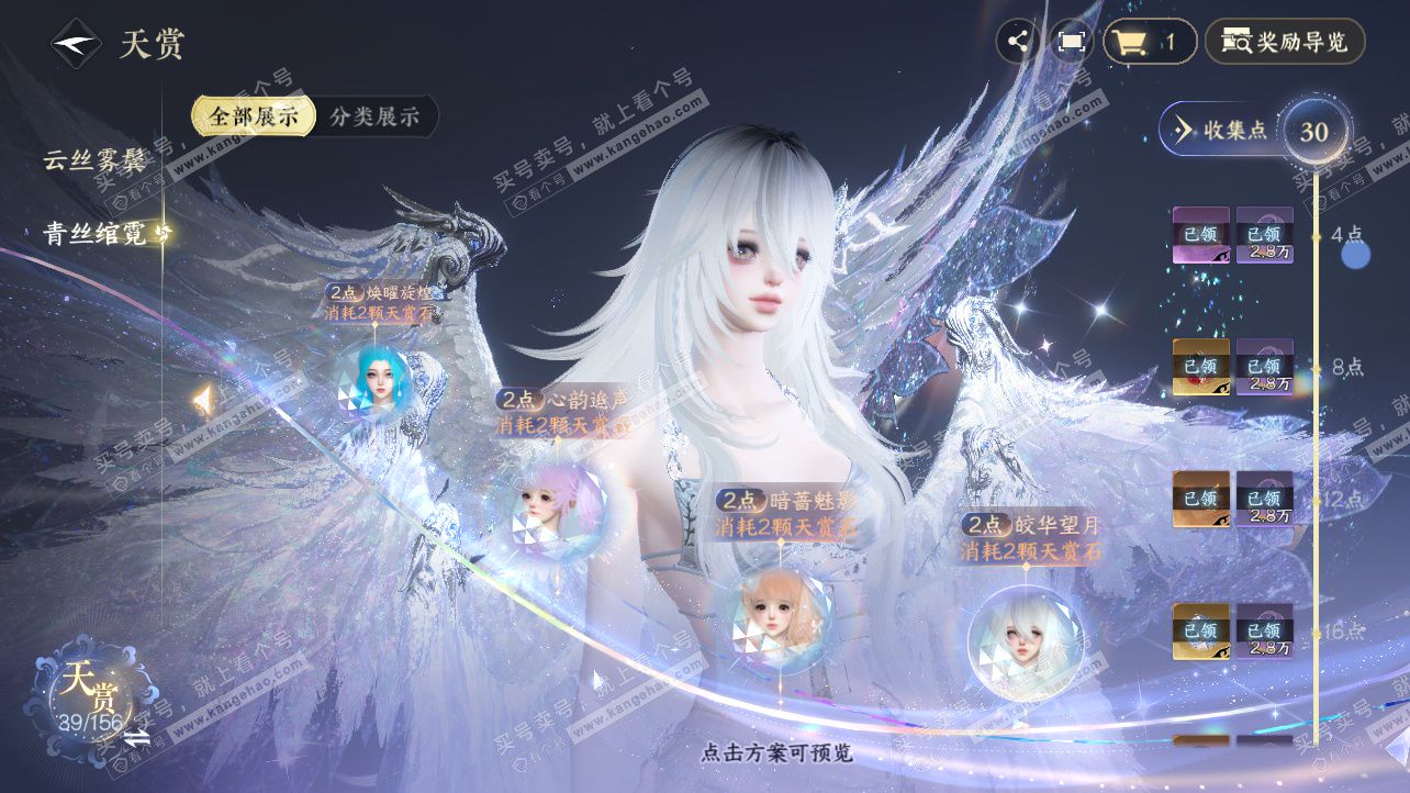 NSH326303逆水寒手游账号详情图27 NSH326303逆水寒手游账号详情图27