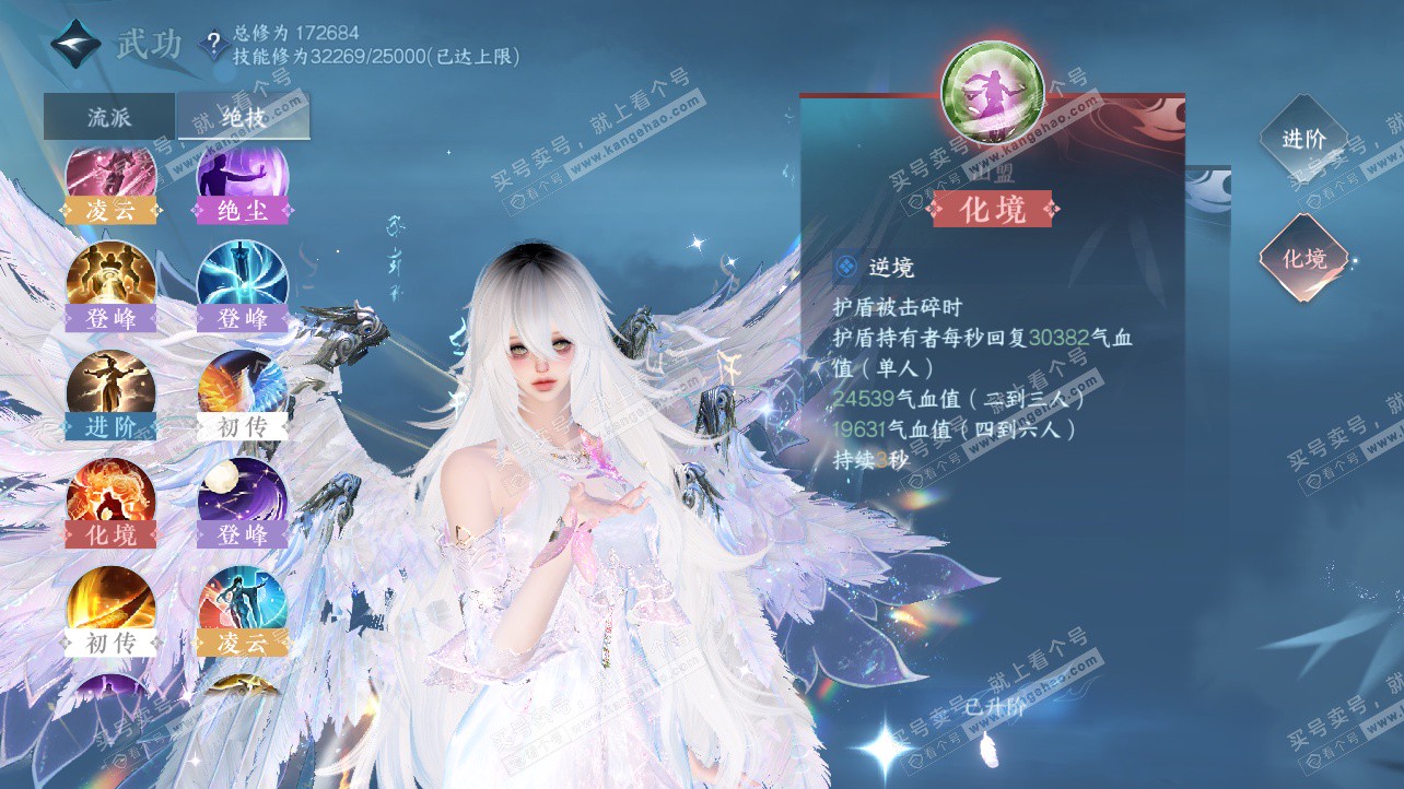 NSH326303逆水寒手游账号详情图35 NSH326303逆水寒手游账号详情图35