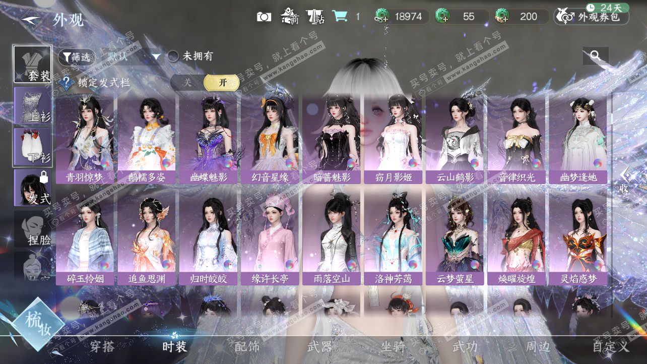 NSH326303逆水寒手游账号详情图11 NSH326303逆水寒手游账号详情图11