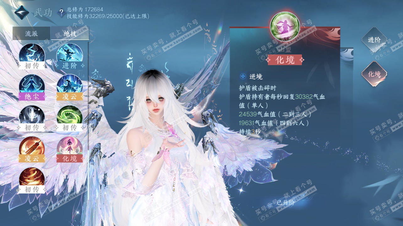 NSH326303逆水寒手游账号详情图36 NSH326303逆水寒手游账号详情图36