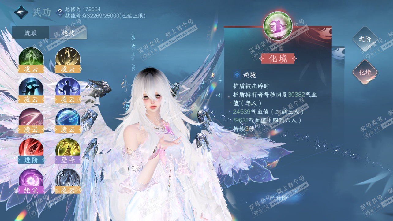 NSH326303逆水寒手游账号详情图34 NSH326303逆水寒手游账号详情图34