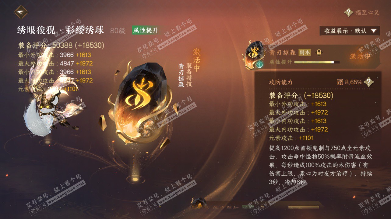 NSH326303逆水寒手游账号详情图49 NSH326303逆水寒手游账号详情图49