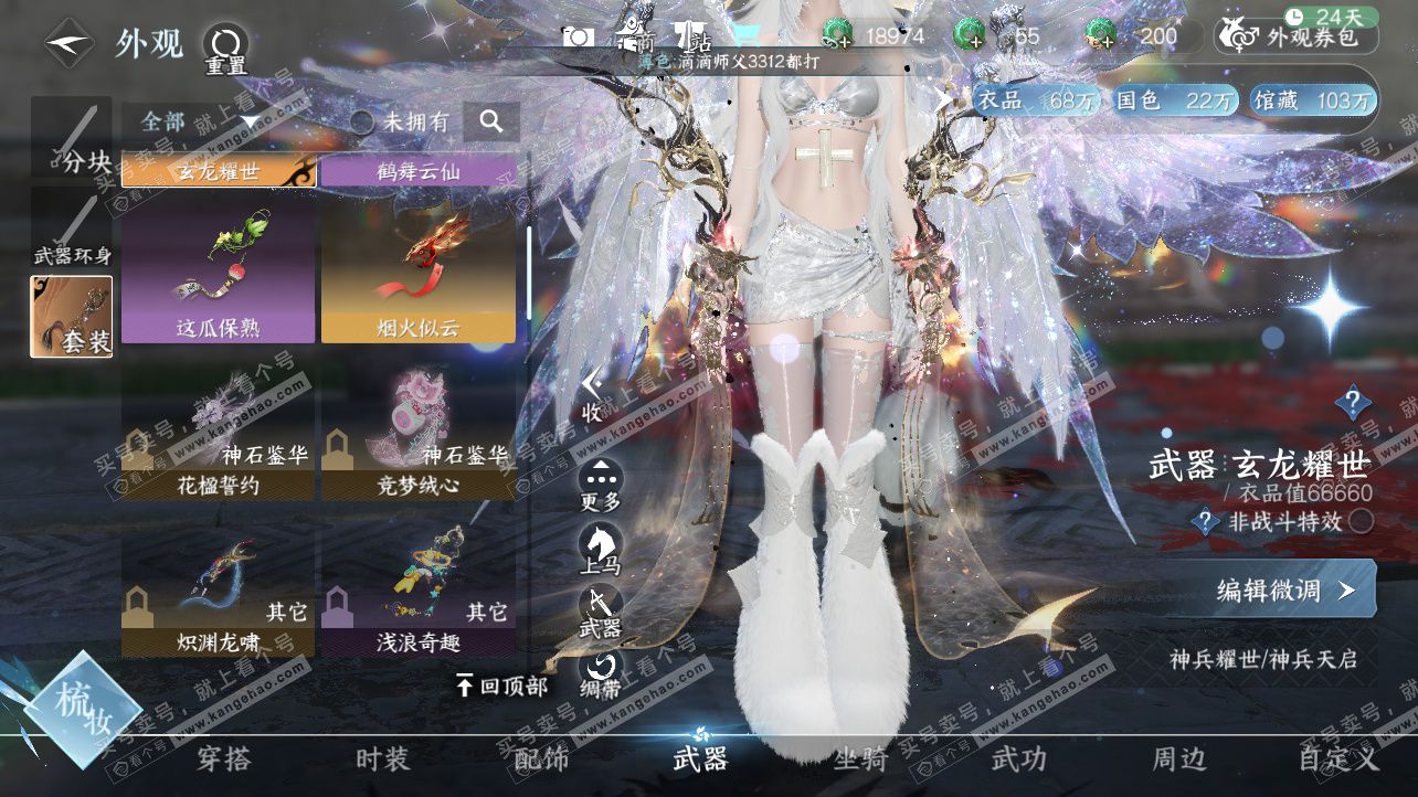 NSH326303逆水寒手游账号详情图14 NSH326303逆水寒手游账号详情图14