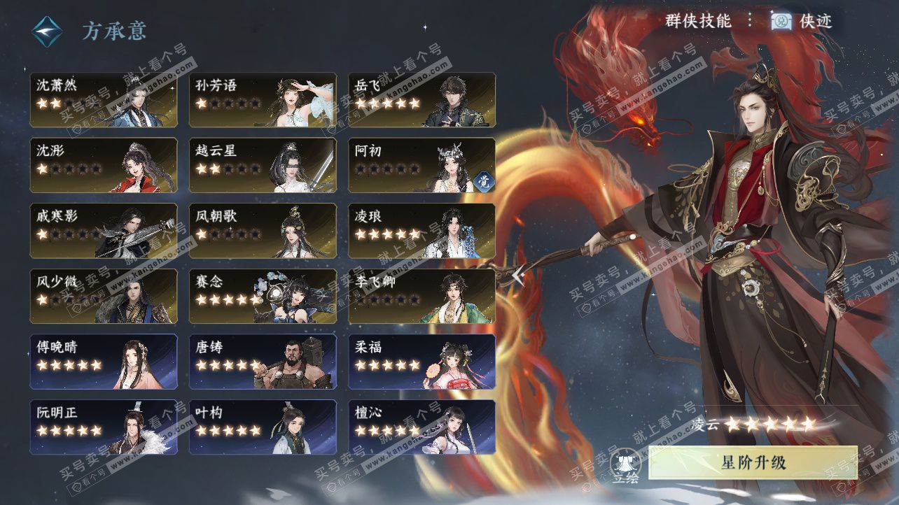 NSH326303逆水寒手游账号详情图66 NSH326303逆水寒手游账号详情图66