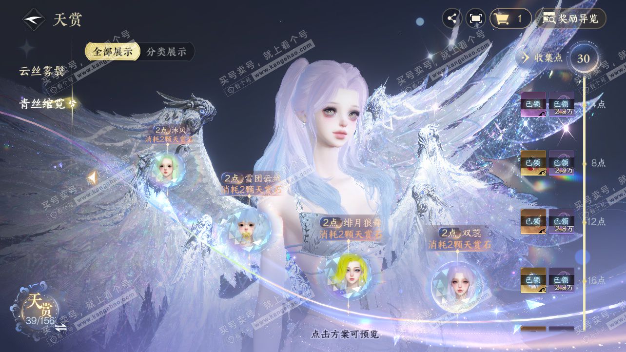 NSH326303逆水寒手游账号详情图33 NSH326303逆水寒手游账号详情图33