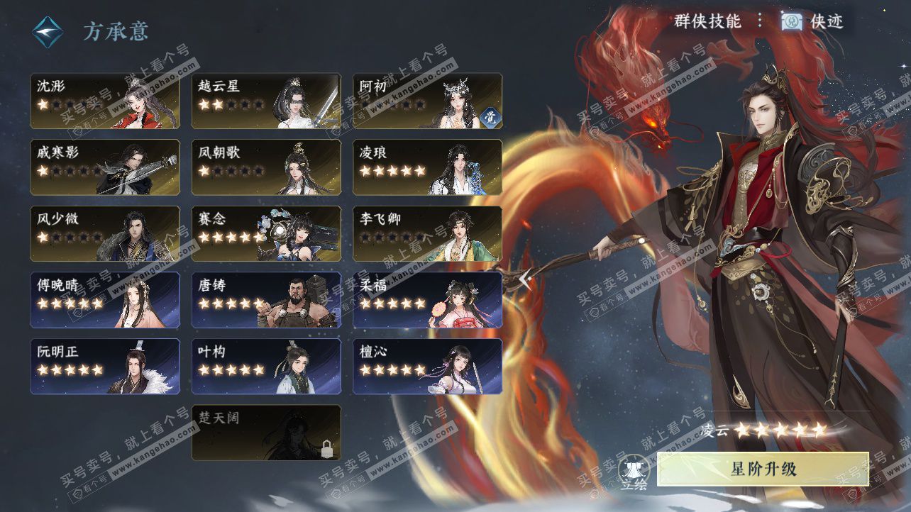 NSH326303逆水寒手游账号详情图67 NSH326303逆水寒手游账号详情图67