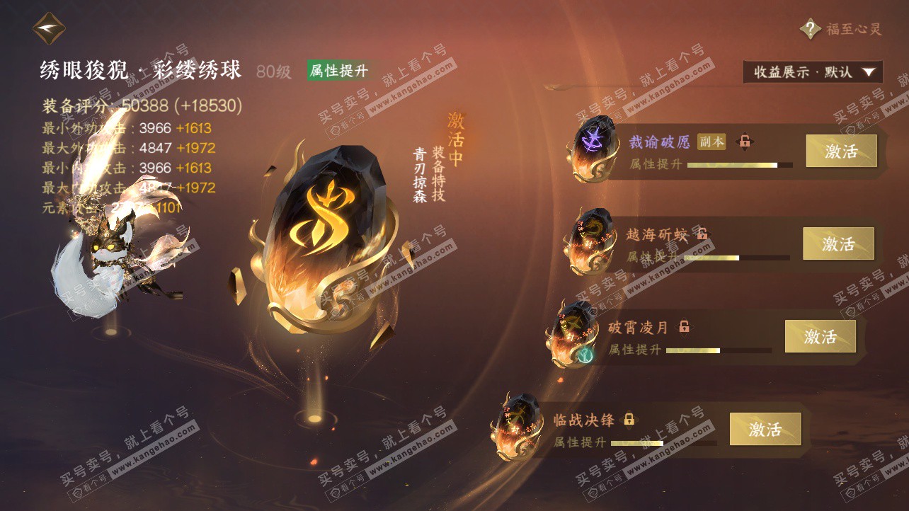 NSH326303逆水寒手游账号详情图51 NSH326303逆水寒手游账号详情图51