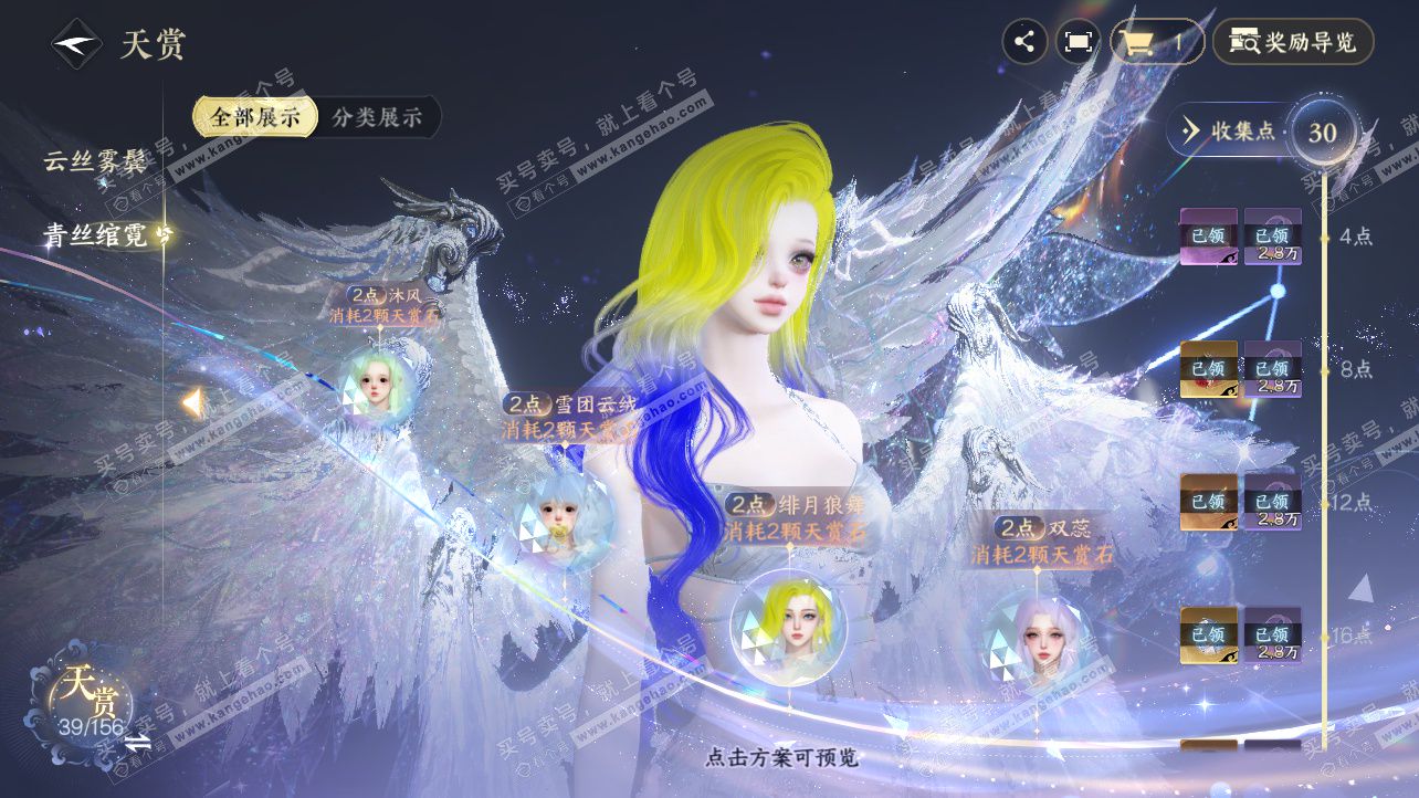 NSH326303逆水寒手游账号详情图32 NSH326303逆水寒手游账号详情图32