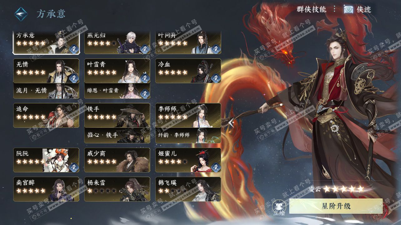 NSH326303逆水寒手游账号详情图65 NSH326303逆水寒手游账号详情图65