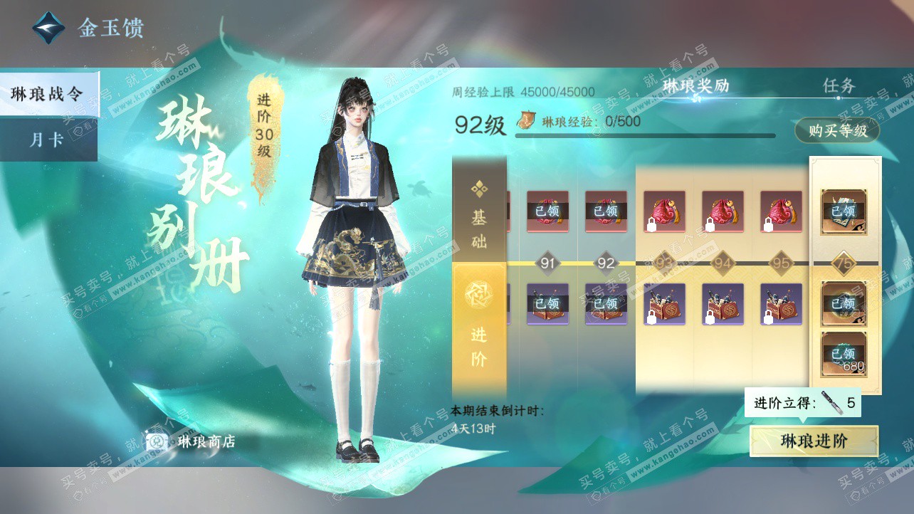 NSH326303逆水寒手游账号详情图63 NSH326303逆水寒手游账号详情图63