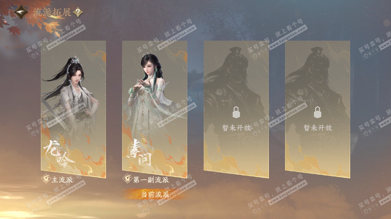 NSH326303逆水寒手游账号详情图70 NSH326303逆水寒手游账号详情图70