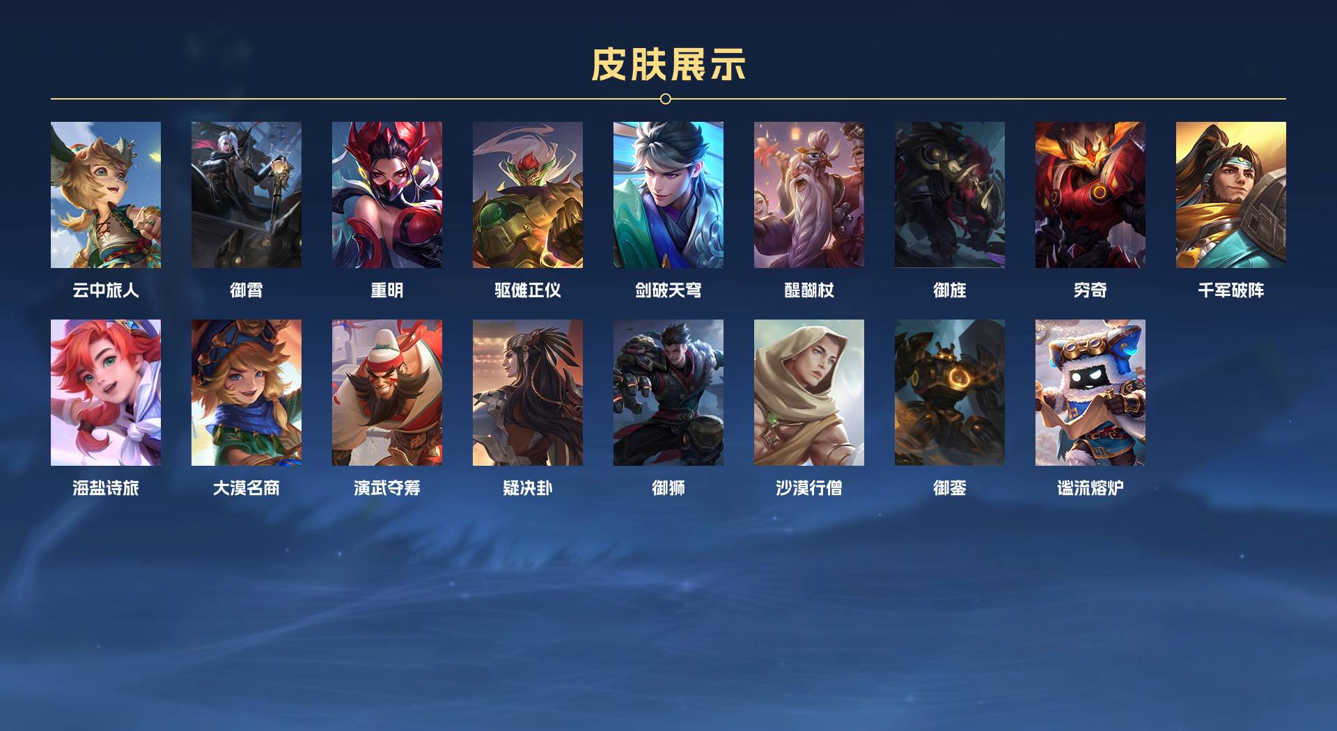 WZ3333027王者荣耀账号详情图6 WZ3333027王者荣耀账号详情图6