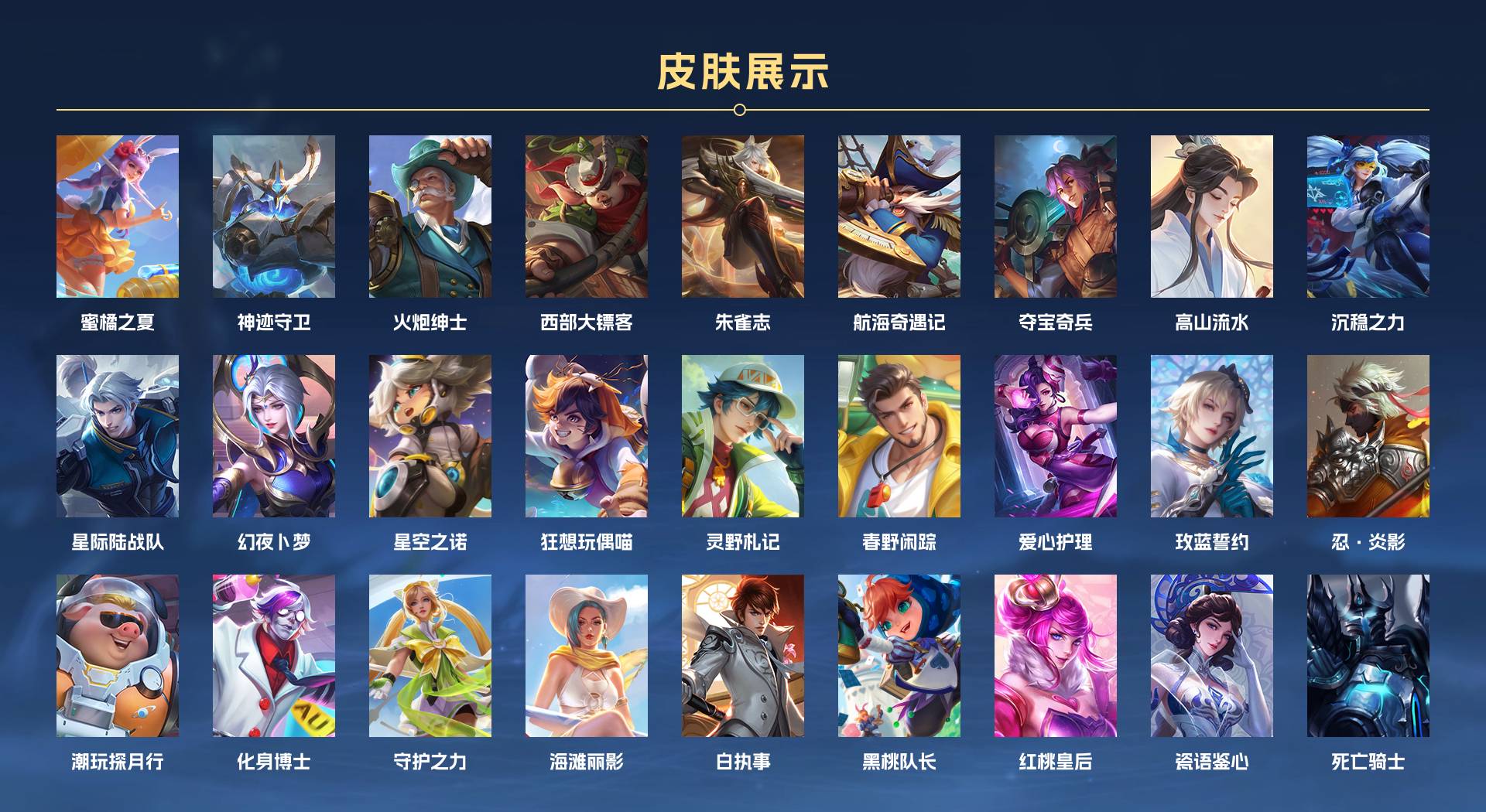 WZ3333027王者荣耀账号详情图3 WZ3333027王者荣耀账号详情图3