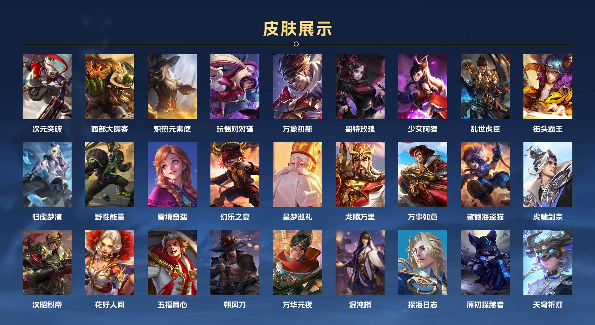 WZ3333027王者荣耀账号详情图5 WZ3333027王者荣耀账号详情图5