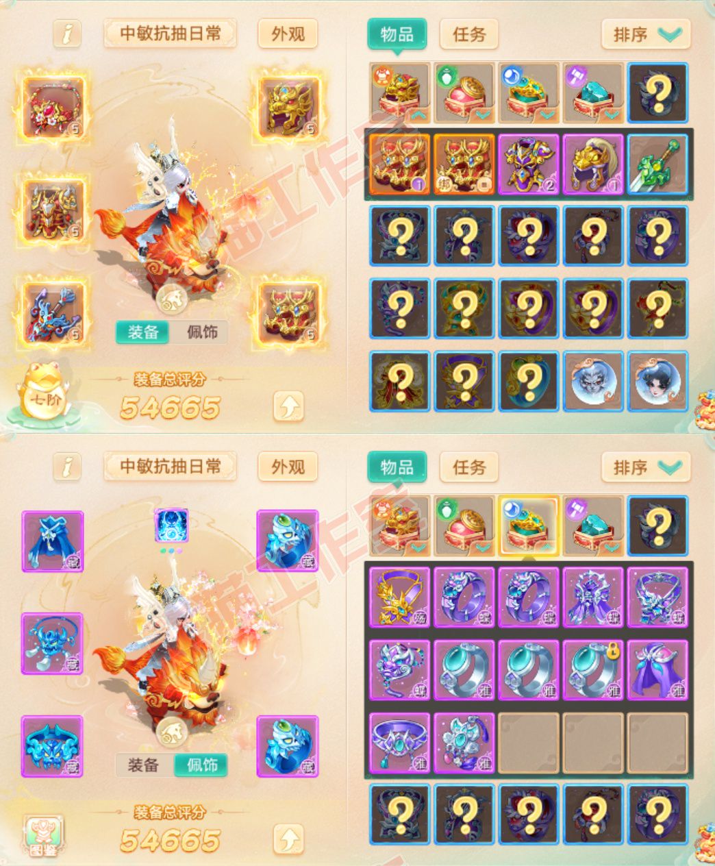 93662大话西游账号详情图1 93662大话西游账号详情图1