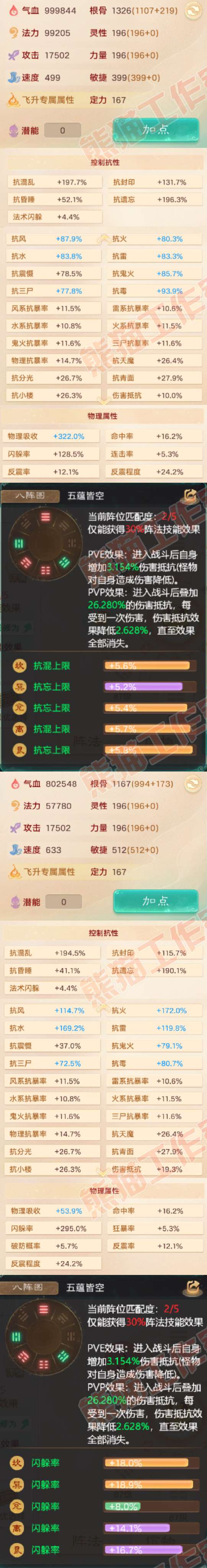 93662大话西游账号详情图2 93662大话西游账号详情图2