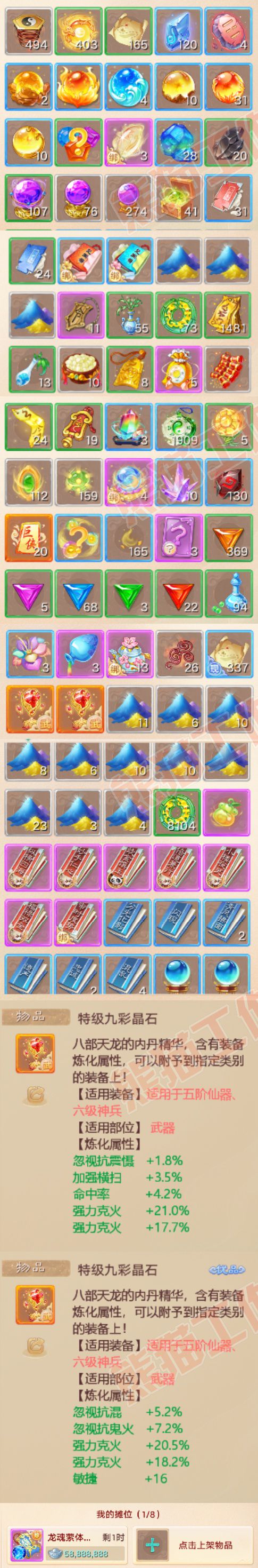 93662大话西游账号详情图9 93662大话西游账号详情图9