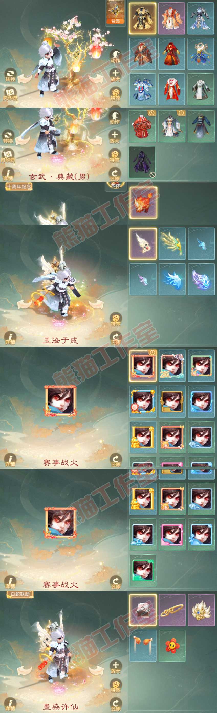 93662大话西游账号详情图10 93662大话西游账号详情图10